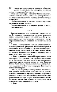 Львы Сицилии. Закат империи